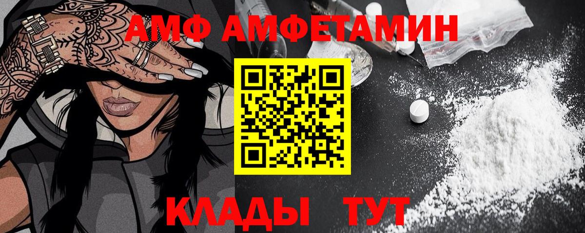 Амфетамин  Амфетамин VHQ  Вход с VPN  Нефтеюганск 