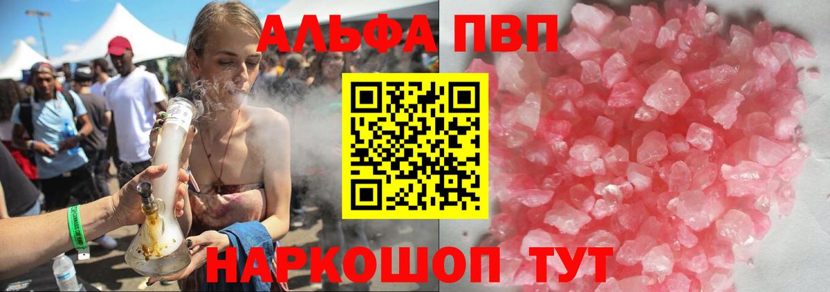 Альфа ПВП крисы CK  Вход с VPN  Нефтеюганск 