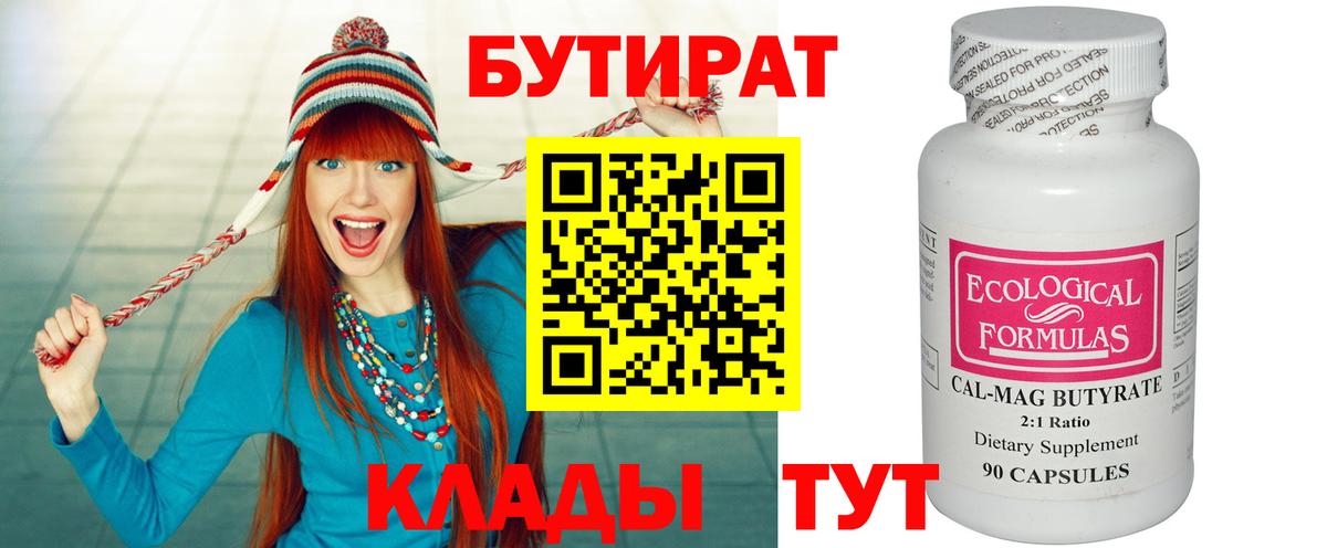 БУТИРАТ жидкий экстази Нефтеюганск
