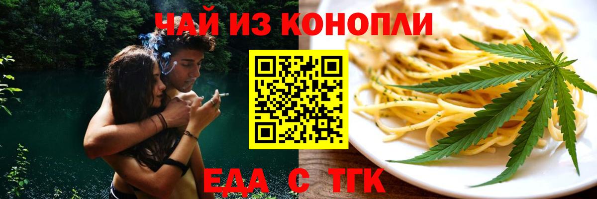 Canna-Cookies марихуана  Вход с VPN  Нефтеюганск 
