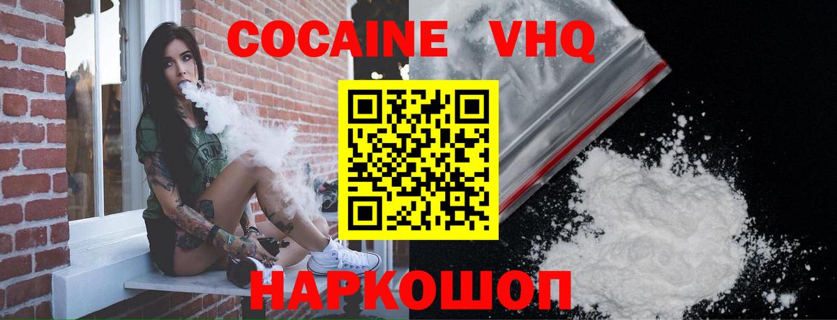 Cocaine Перу Нефтеюганск