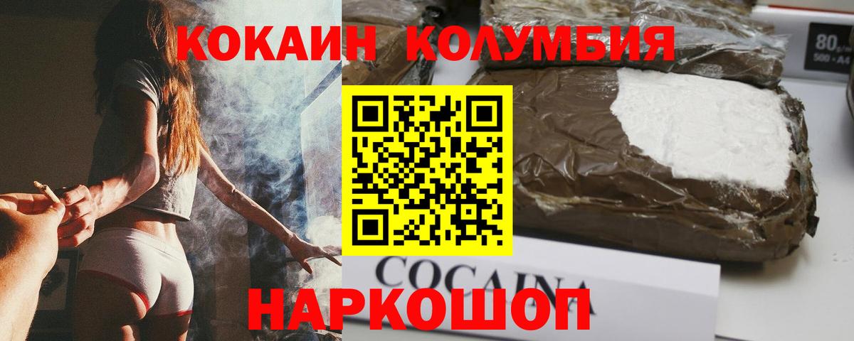 Нефтеюганск  Cocaine  Вход с VPN  КОКАИН Fish Scale 