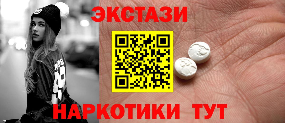 Ecstasy VHQ Нефтеюганск