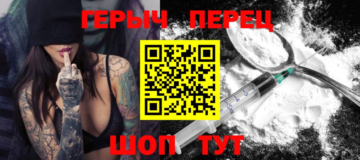 ГЕРОИН Heroin Нефтеюганск