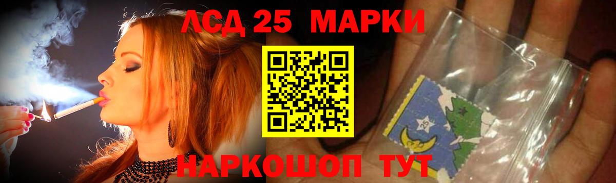 LSD-25 экстази кислота Нефтеюганск