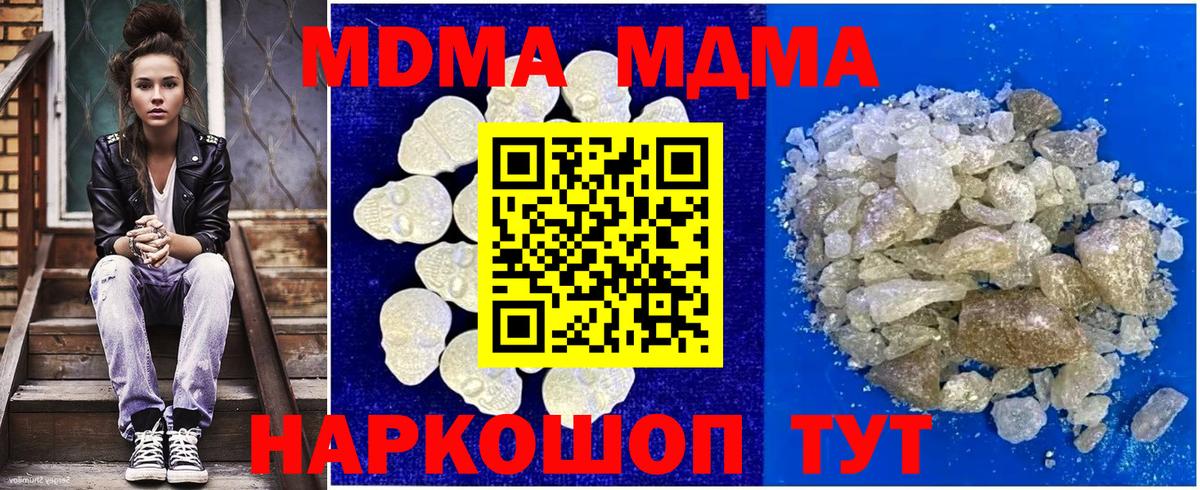 МДМА кристаллы  MDMA  МДМА Molly  Нефтеюганск  Вход с VPN 