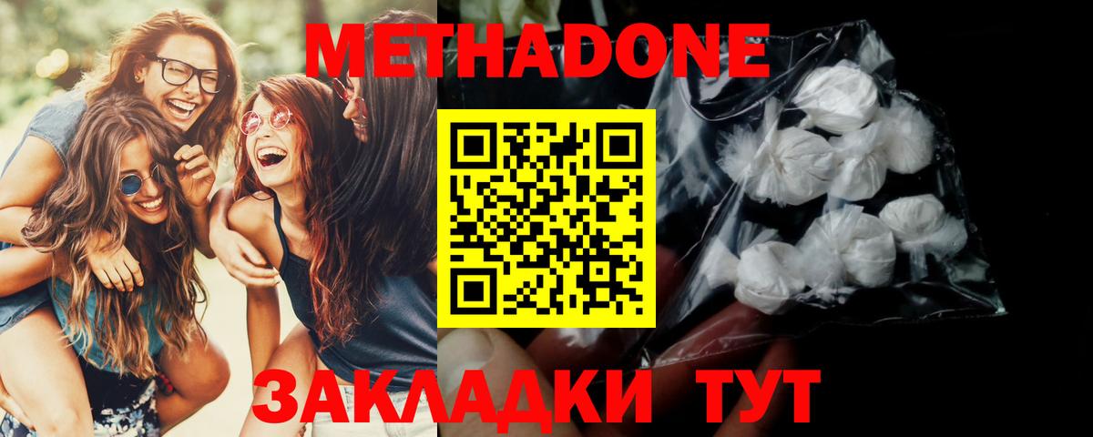 Метадон methadone  Вход с VPN  Нефтеюганск 