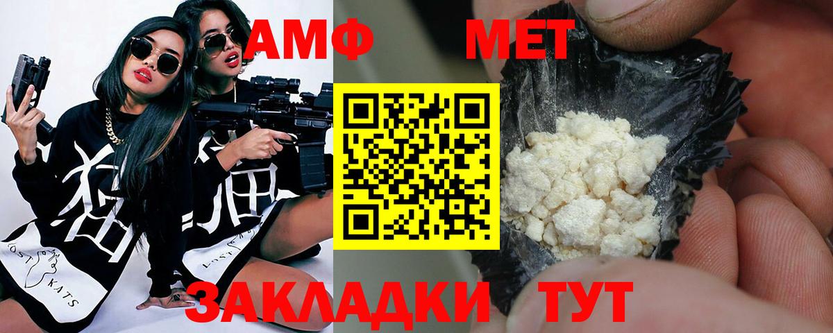 МЕТАМФЕТАМИН кристалл Нефтеюганск