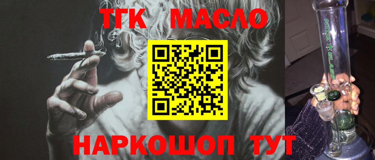 Нефтеюганск  закладка  Вход с VPN  Дистиллят ТГК жижа 